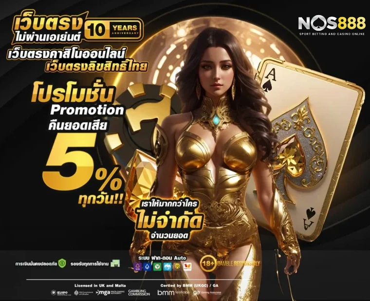 โปรโมชั่น